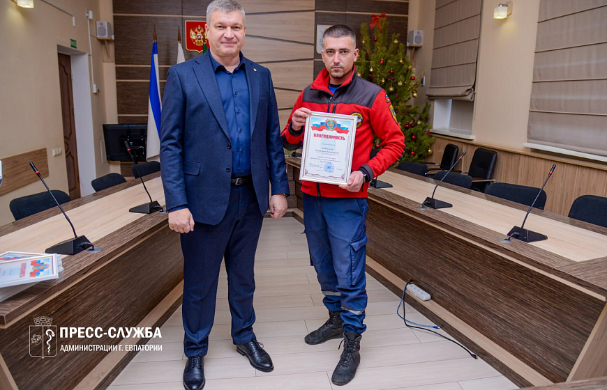 В Евпатории чествовали спасателей